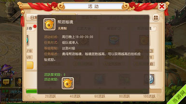 梦幻西游手游帮派秘境攻略1