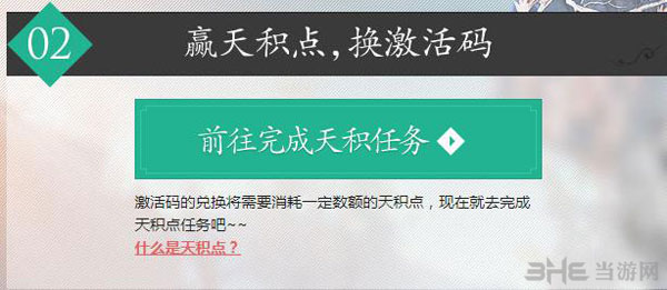 天涯明月刀不删档测试激活码预约3