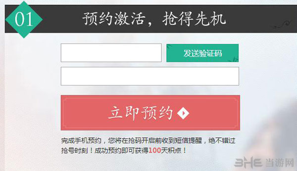 天涯明月刀不删档测试激活码预约2