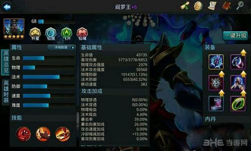 乱斗西游阎罗王被削弱了还能培养吗