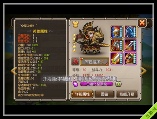 刀塔传奇军团指挥
