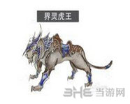 天天酷跑界灵虎王获得方法介绍