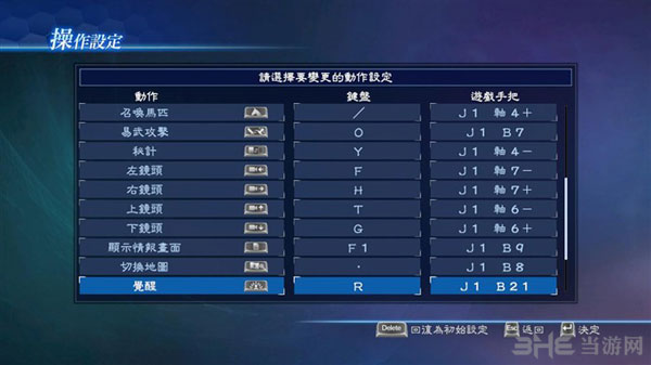 真三国无双7帝国手柄相关问题