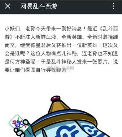 乱斗西游四月新英雄昴日星官介绍1