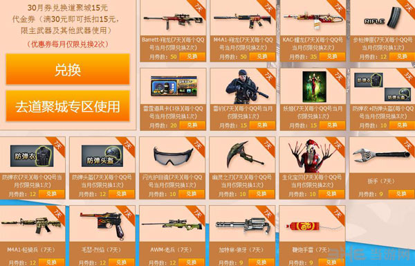 穿越火线CF4月军火基地第十三期活动3