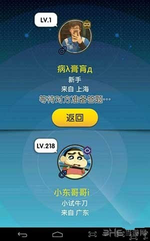 脑力达人学霸与学渣如何选择及区别分享1