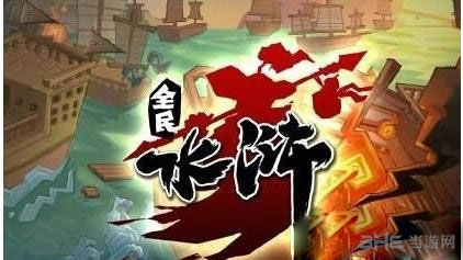 全民水浒洛书推演攻略1