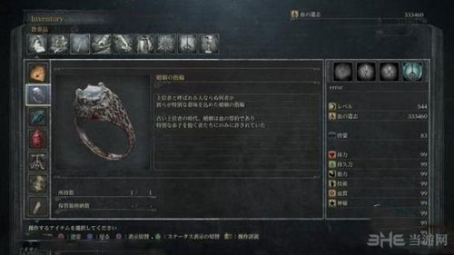 血源诅咒求婚2