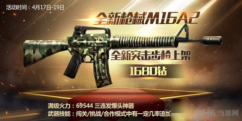全民突击m16a2和m4a1对比分析1
