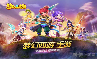 梦幻西游帮派竞赛玩法详解1