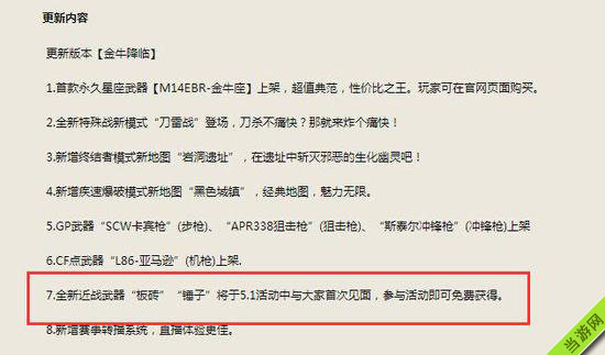 cf5.1活动20153