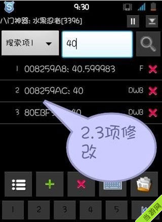刀塔传奇八门神器刷金币修改教程3