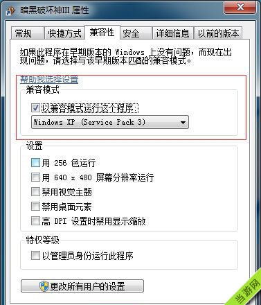 暗黑3国服已停止工作怎么办2