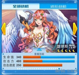 全民飞机大战机甲战神和维纳斯对比分析21