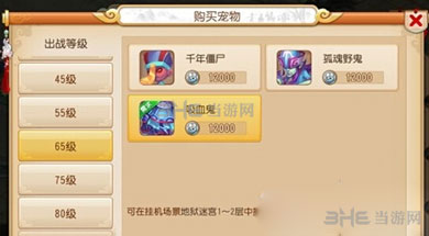梦幻西游跑环及师门任务技巧31