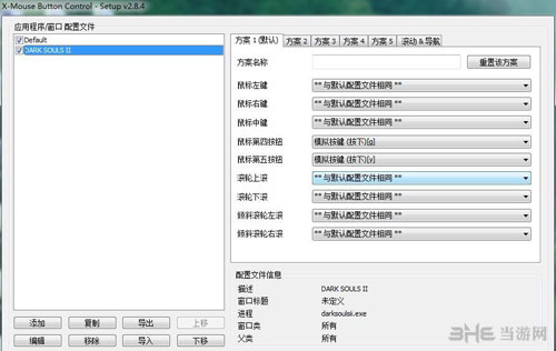 黑暗之魂2键鼠操作延迟太高怎么办1