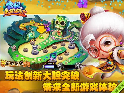 宫爆老奶奶2战力提升攻略