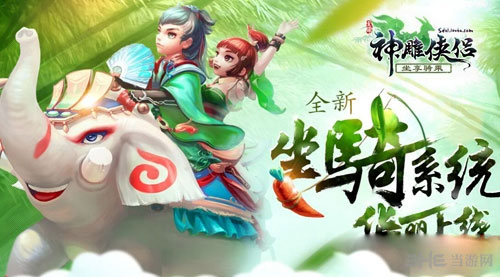 神雕侠侣4月9日更新积草囤粮帮派迷宫1