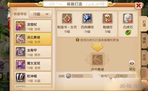 梦幻西游手游强化石系统分析21