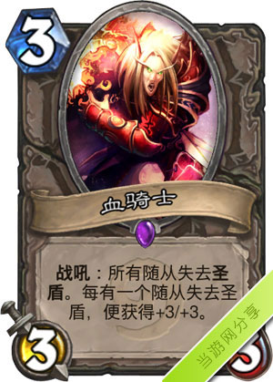 血骑士1
