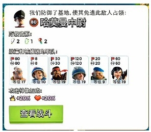 海岛奇兵哈莫曼2
