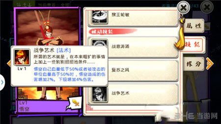 十万个冷笑话孙悟空3