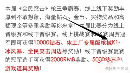 全民突击专属版枪械K1冰风暴1