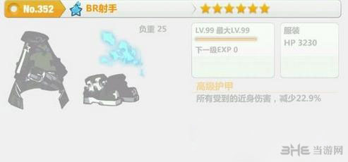 崩坏学园2绝对绝望帝王分析1