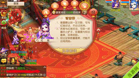 梦幻西游手游结婚流程