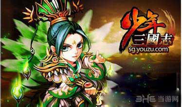 少年三国志诸葛亮1