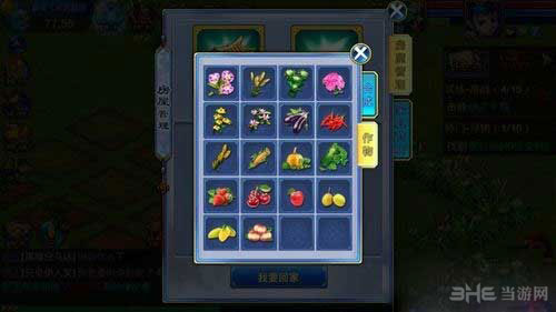 神武手游庭院作物分析1