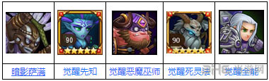 刀塔传奇暗影萨满阵容搭配推荐1
