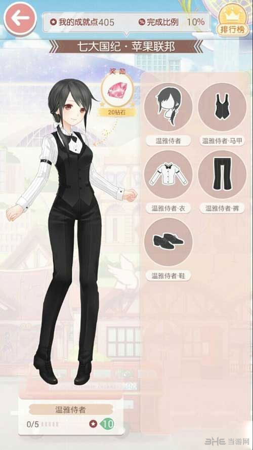 奇迹暖暖温雅侍者套装图鉴1