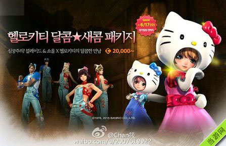 剑灵HelloKitty时装效果图1