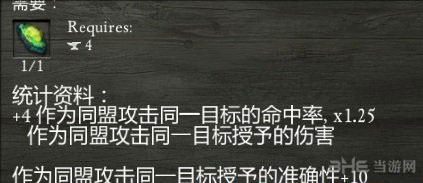 永恒之柱风暴堡垒峡谷武器5