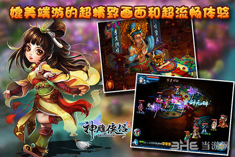 神雕侠侣手游爱闯绝情谷答案