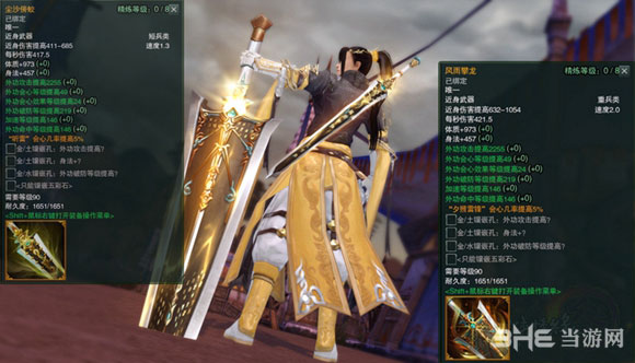 剑网3藏剑90小橙武450品光效效果图