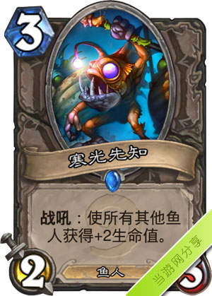 炉石传说寒光先知1
