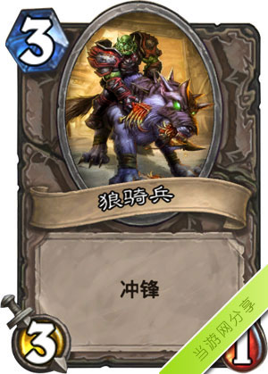 狼骑兵1