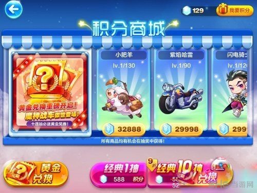 魔神战车获得介绍1