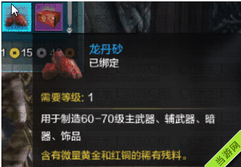 天涯明月刀ol龙丹砂1