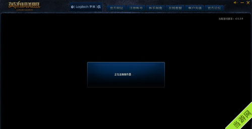 英雄联盟lol正在连接服务器进不去怎么办