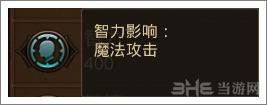 全民奇迹属性加点攻略1