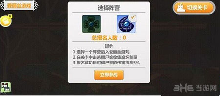 崩坏学园2爱丽丝游戏阵营选择与规则一览1