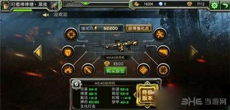 全民枪战挑战模式武器推荐1