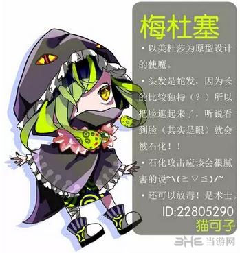 崩坏学园2梅杜塞使魔详解1