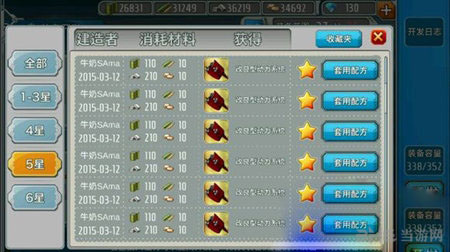 战舰少女窗口期分析1