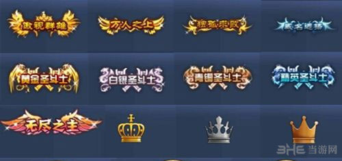 格斗猎人称号2