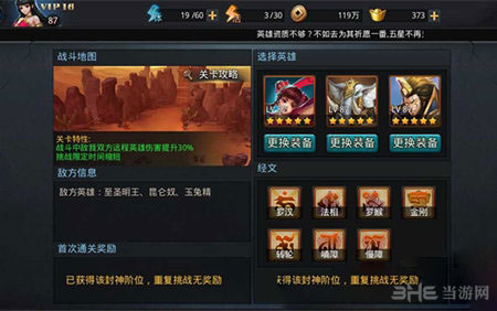 乱斗西游封神路132阶通天教主通关攻略1