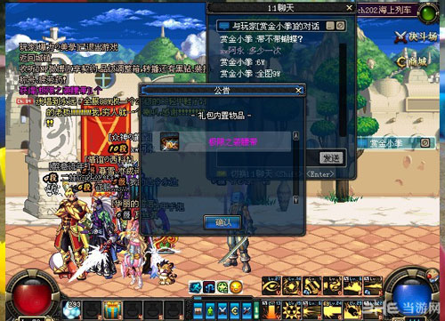DNF7周年版本更新后接受不到频道怎么办